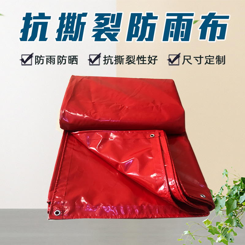 厂家批发抗撕裂红色喜宴雨棚布 户外加厚防晒防雨刀刮篷布