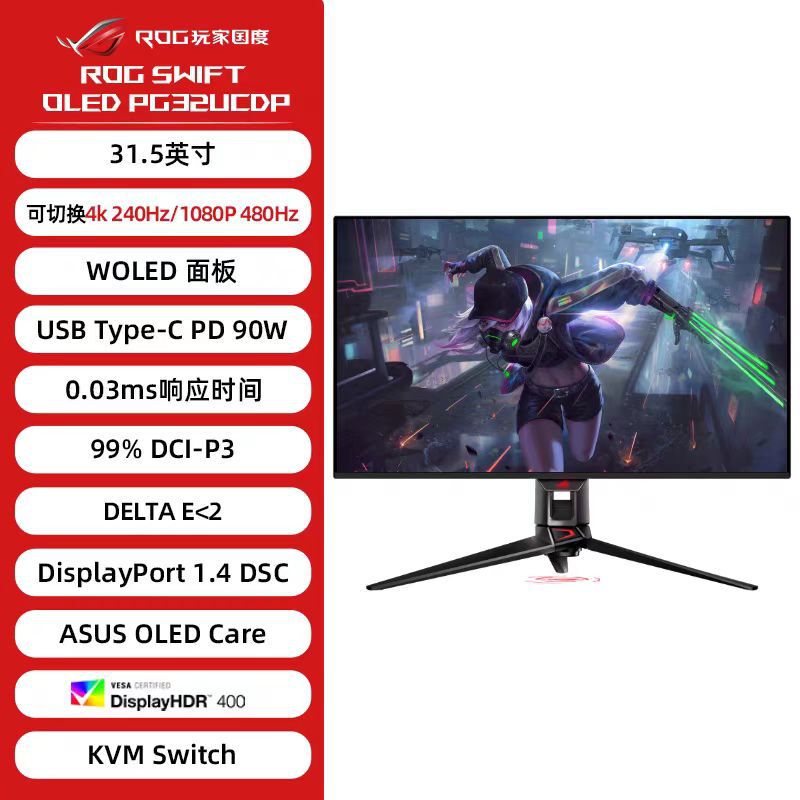 Pg32Ucdp 31.5inch Monitor 4K 240Hz /1080P 480Hz Dual Mode Gaming Monitor