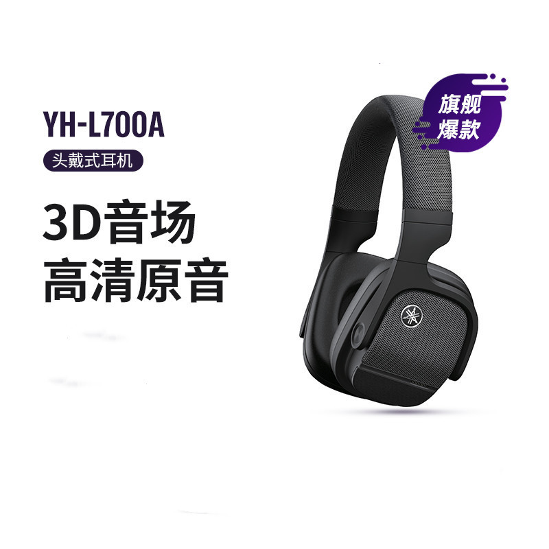 YH-L700A headset Bluetooth wireless headset active noise reduction headset monitor standard Yamaha