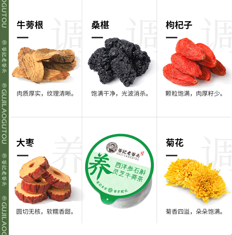 Chrysanthemum Goji Cassia Seed Herbal Tea Blend with American Ginseng Dendrobium Reishi Red Date 400g quality and texture