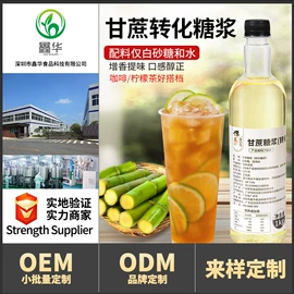 奶茶;其他果酱;糖类