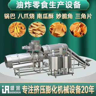 全自动新款油炸三角片零食加工生产设备厂家定制南瓜酥流水线
