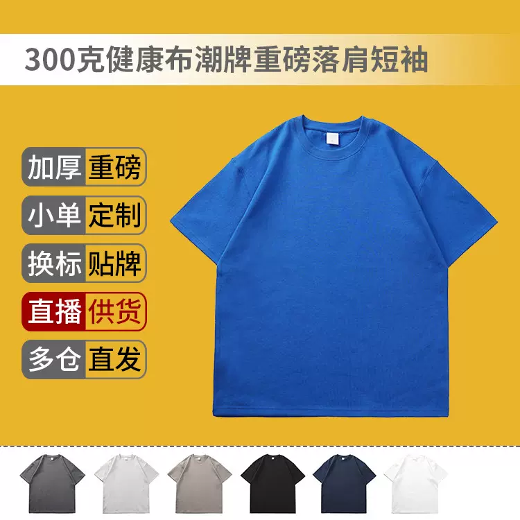 300克健康布重磅潮牌落肩男式短袖T恤2024大地色街头oversize印花