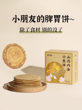 +�r��Ժحɽș�u�Ƚ�С�������ʳ���x��ͯ�ЋDƢθ�