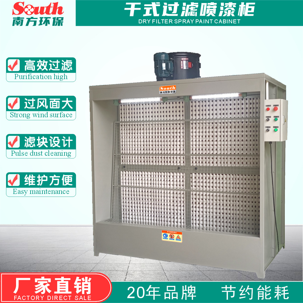 干式漆雾捕集净化室 干式喷漆喷粉除尘房 水性油漆喷油处理柜设计