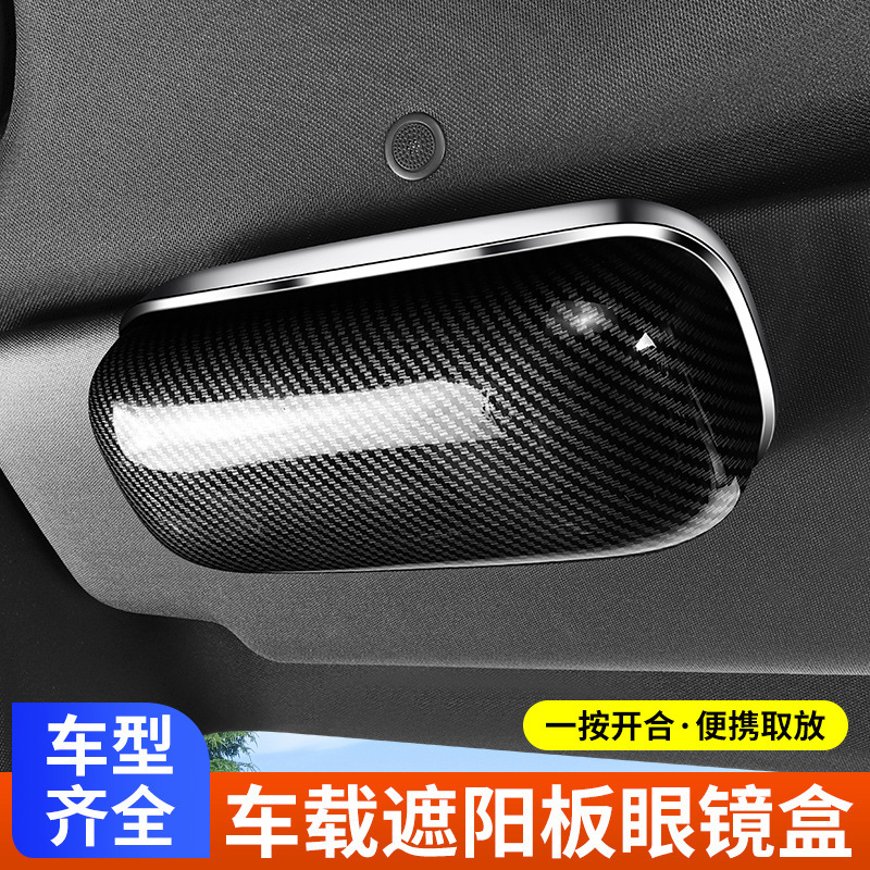 Cross-Border Car Eye Box Car Sun Visor Storage Multi-Functional Main Driver Sunglasses Clip Foreign Trade Amazon Hot Sale