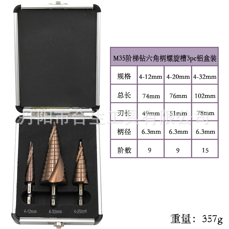 M35 cobalto paso taladro de acero inoxidable agujero abridor transfronterizo Co pagoda broca de perforación de alta dureza herramienta de corte traje