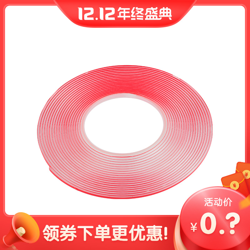 亚克力透明双面胶 3mm 5mm卡槽胶带 高粘无痕双面