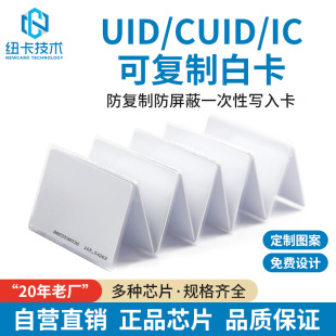 Inductive Nfc Card with Overlay White Card Fudan Ic Chip Property Access Card Id Contactless Card Uid Card Access Control Card