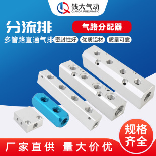 多管路分气排分气块底座C式气排分配器直通c式接头铝排气路分流排-阿里巴巴