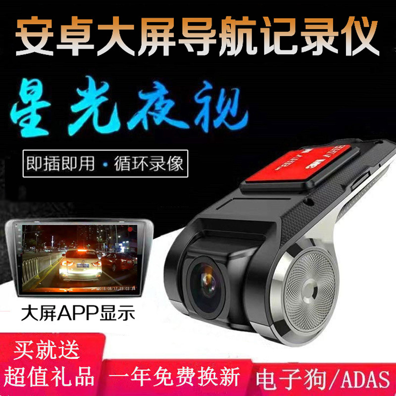 正品安卓大屏导航USB行车记录仪超高清夜视WIFI双录车机电子狗AR