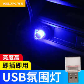 2022汽车LED音乐氛围灯七彩节奏灯USB免安装车内装饰灯音乐律动