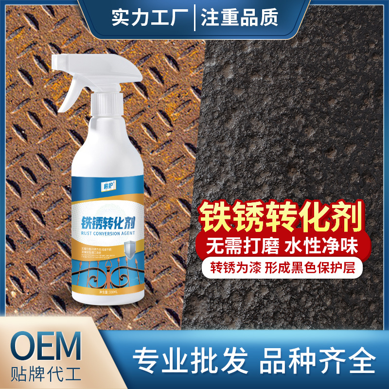 [Rust Converter]Manufactor supply Architecture construction site steel Metal rust remover Rust inhibitor rust Conversion