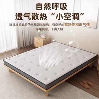 德罗赞椰棕床垫天然乳胶护脊防虫防螨儿童家用榻榻米垫子棕榈