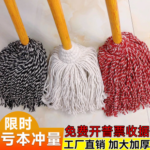 Mop with Cotton Thread for Home Use, Wooden Handle, Traditional Style, Dust Mop, Factory Property, Absorbent, Standard Large Mop
