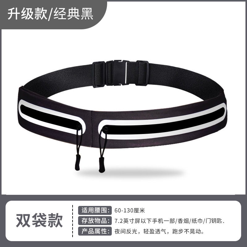 Correr bolsa de cintura para hombres y mujeres deportes impermeable teléfono móvil bolsa al aire libre equipo de fitness invisible alta elástica cintura pequeña bolsa de cinturón de ajuste