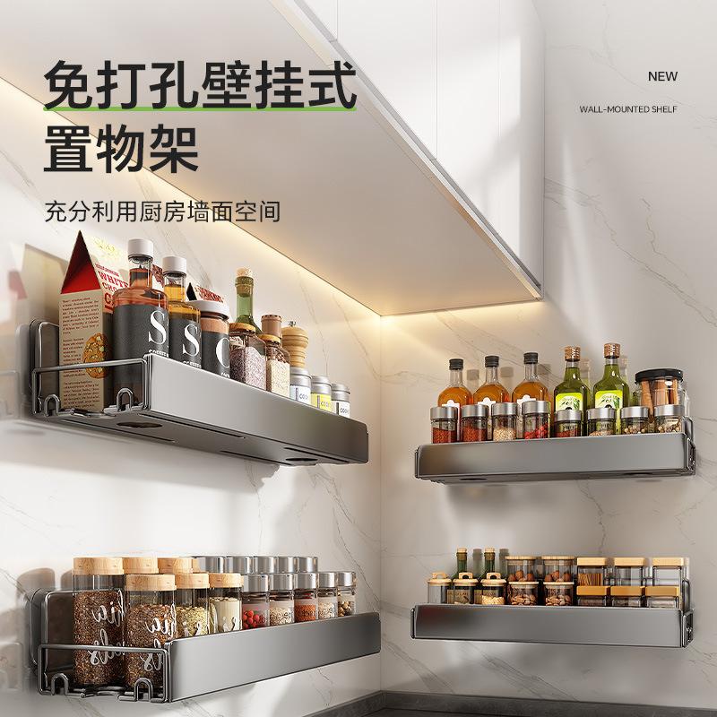 新款厨房壁挂置物架 免打孔调料品多功能上墙油盐罐家用收纳架子|undefined