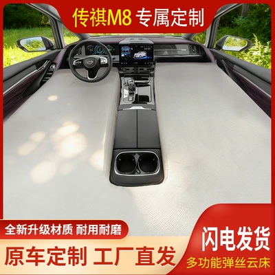 Trumpchi M8 avtomobil şişmə yatağı, qalınlaşdırılmış səyahət döşəyi