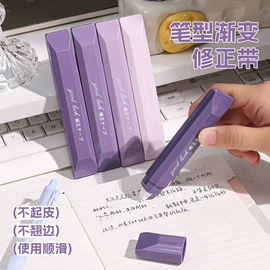 修正带;手账贴纸/胶带