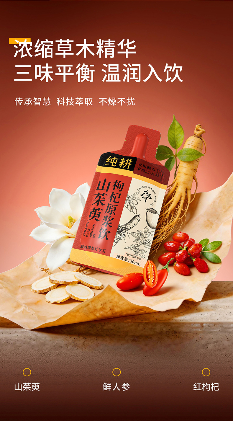 Cornus and Goji Berry Original Juice Drink 1800ml 60 Sachets Ready to Drink key features