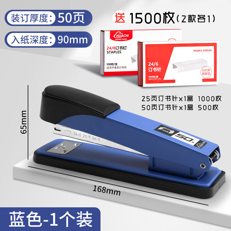 Grapadora de oficina gran ahorro de mano de obra fijación de 25 / 50 páginas grapadora engrosada para suministros de oficina grapadora doméstica