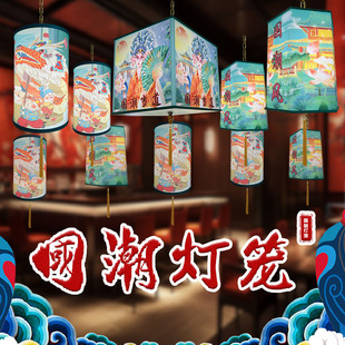 Chinese Style Fan-Shaped Lantern Decoration Retro Chinese Style Neon City Lantern Chandelier Lamp Shape Lamp Plum Maple Lighting