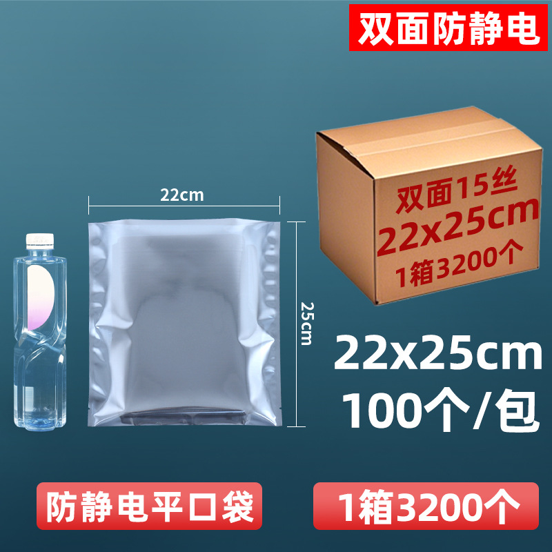 Personalizado de 15 hilos antiestático bolsillo plano disco duro tarjeta gráfica bolsa sellada bolsa protectora componentes de elemento electrónico piezas bolsa ziplock