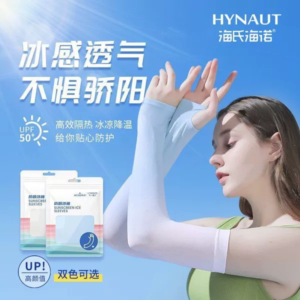 Hai's Hainuo Sunscreen Ice Sleeves