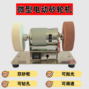 Small Grinder Motor Household Knife Sharpener 775 Motor Polishing Desktop Electric Rust Removal Grinding Speed Adjustment Jinye