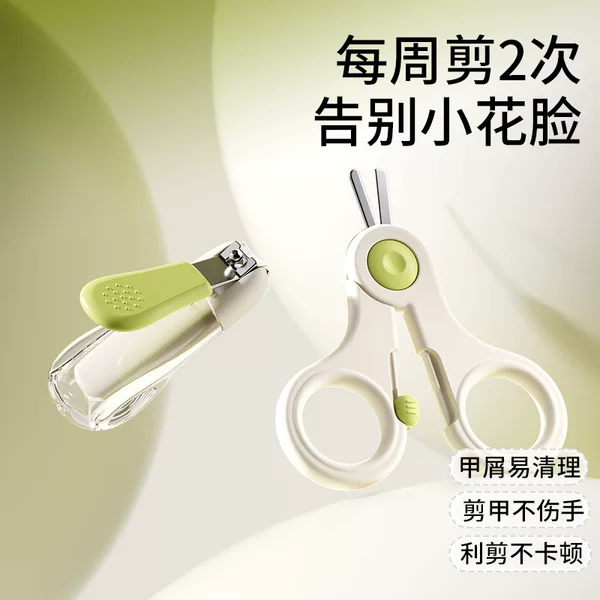 Newborn Special Anti-Pinch and Anti-Splash Nail Clippers Small Scissors Baby Care Nail Clippers Storage Nail Clippers