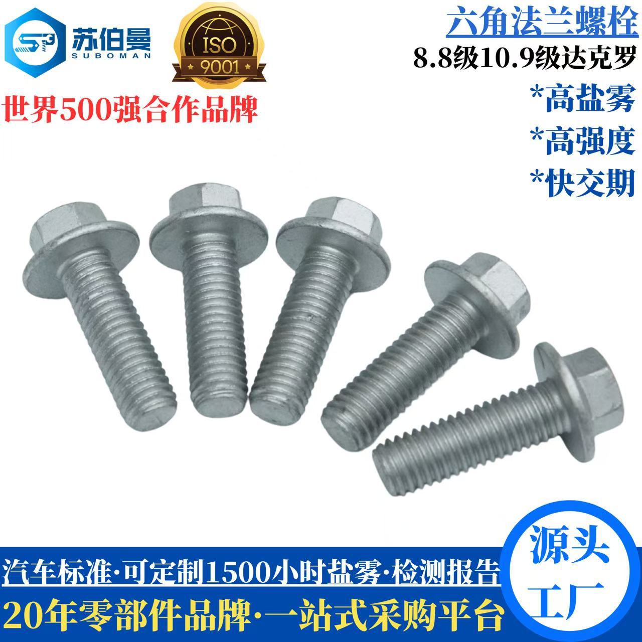 六角法兰螺栓 法兰螺丝 六角螺丝全牙M8 M10 M12细牙螺栓镀锌碳钢