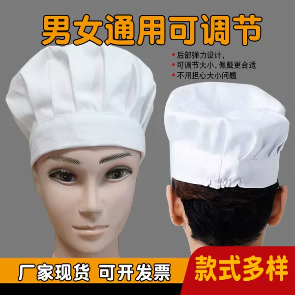 Chef Hat Pleated Mushroom White Hat Hotel Kitchen Cake Baking Restaurant Noodles Canteen Food Factory Work Hat