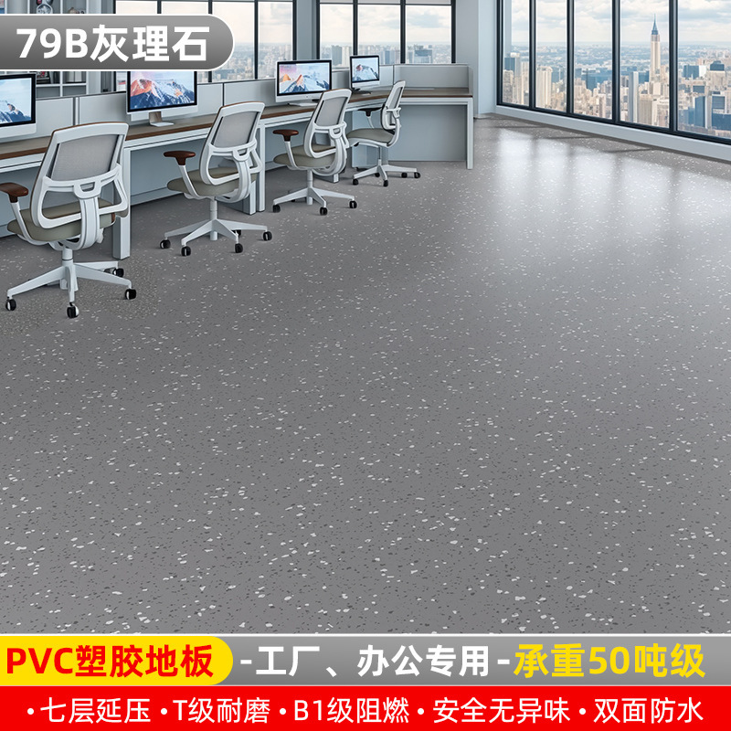 pvc塑胶地板革加厚耐磨防水防滑水泥地直接铺地胶医院地垫地板胶|undefined