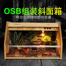 NOMO组合式OSB木箱60*40*40饲养箱爬箱仓鼠箱宠物箱保温