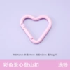 Love (5# light pink)