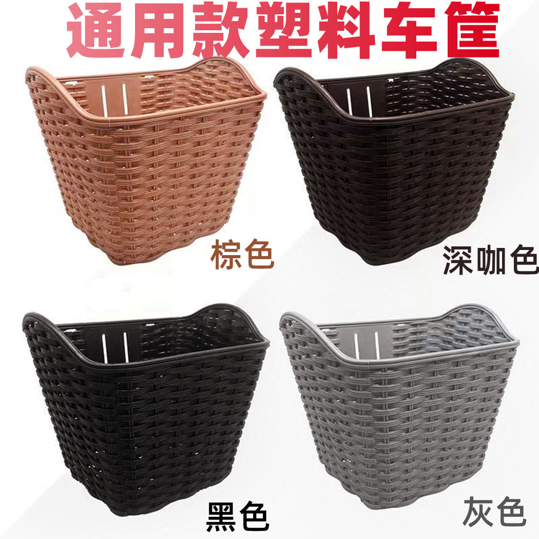 Bicycle basket electric car plastic basket front basket vegetable basket large woven ingot basket Universal