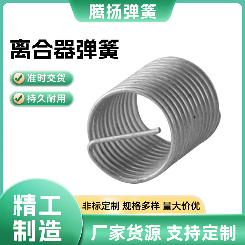 厂家批发离合器弹簧不锈钢离合器弹簧制动回位弹簧拉簧减震高弹力