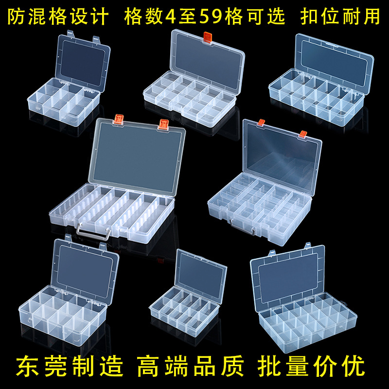 【出口专供】多格零件收纳盒小五金件配件盒分隔可拆缷格子塑料盒