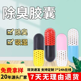 其他吸附剂;防霉/抗菌剂;香薰
