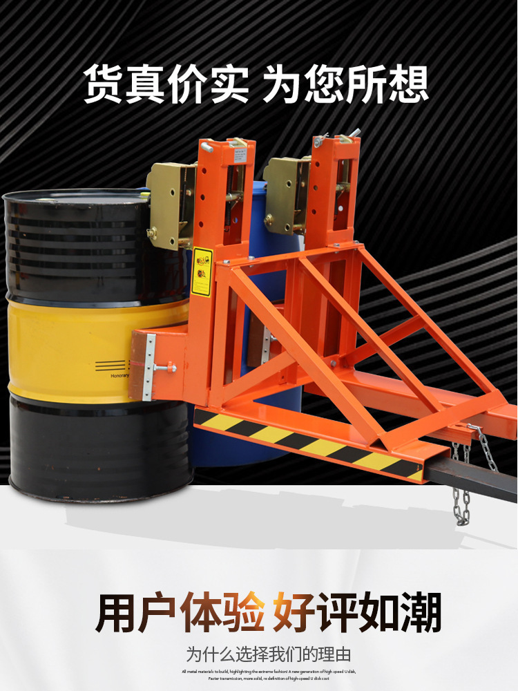 叉车专用重型双桶四鹰嘴 油桶夹具 铁桶塑料桶装卸夹加厚型夹桶器