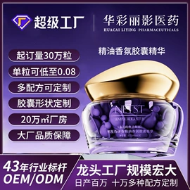 液态精华;护发精油;面霜