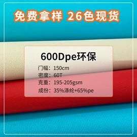 涤纶面料;其他化纤面料;复合面料