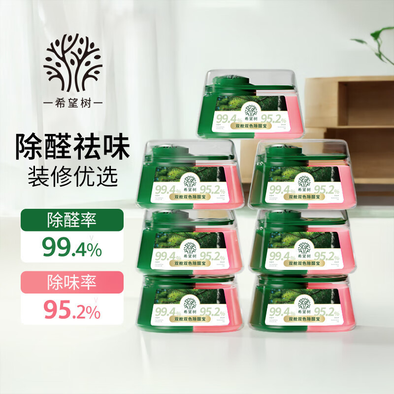 Hope Tree Formaldehyde Removal Dual-Color Dual-Chamber Formaldehyde Remover, Odor Eliminator, Special Formaldehyde Absorber for New Homes and Household Use Hope Tree Formaldehyde Removal Dual-Color Dual-Chamber Formaldehyde Remover, Odor Eliminator, Special Formaldehyde Absorber for New Homes and Household Use