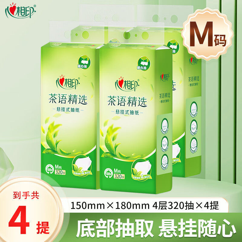 Heartfelt Hanging Tissue Paper Towels Wall-Mounted 4-Ply 320 Sheets Tea Series Selection Wholesale Box Heartfelt Hanging Tissue Paper Towels Wall-Mounted 4-Ply 320 Sheets Tea Series Selection Wholesale Box