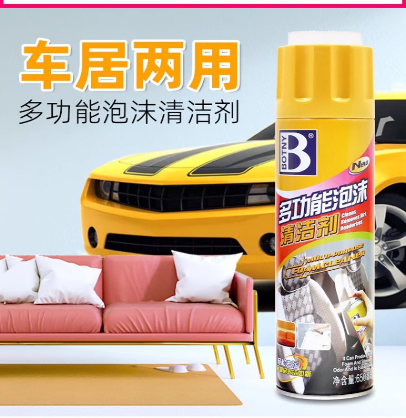 泡沫清洁剂