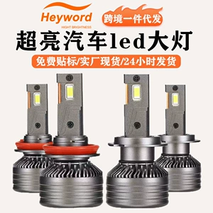 Heyword Haihuate VX40 İkiqat Mis Borulu Yüksək Güclü Super Parlaq LED Fənər H4 H1 H7