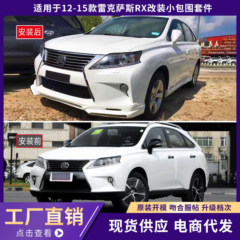 Lexus RX270 üçün ön yan ətək və arxa lip modifikasiya dəsti