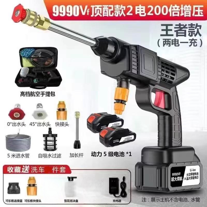 Shiyong – Wireless Car Washer Portable car washer - 9990vf-king-version-2-battery-deluxe-edition-storage-box-200x-pressure
