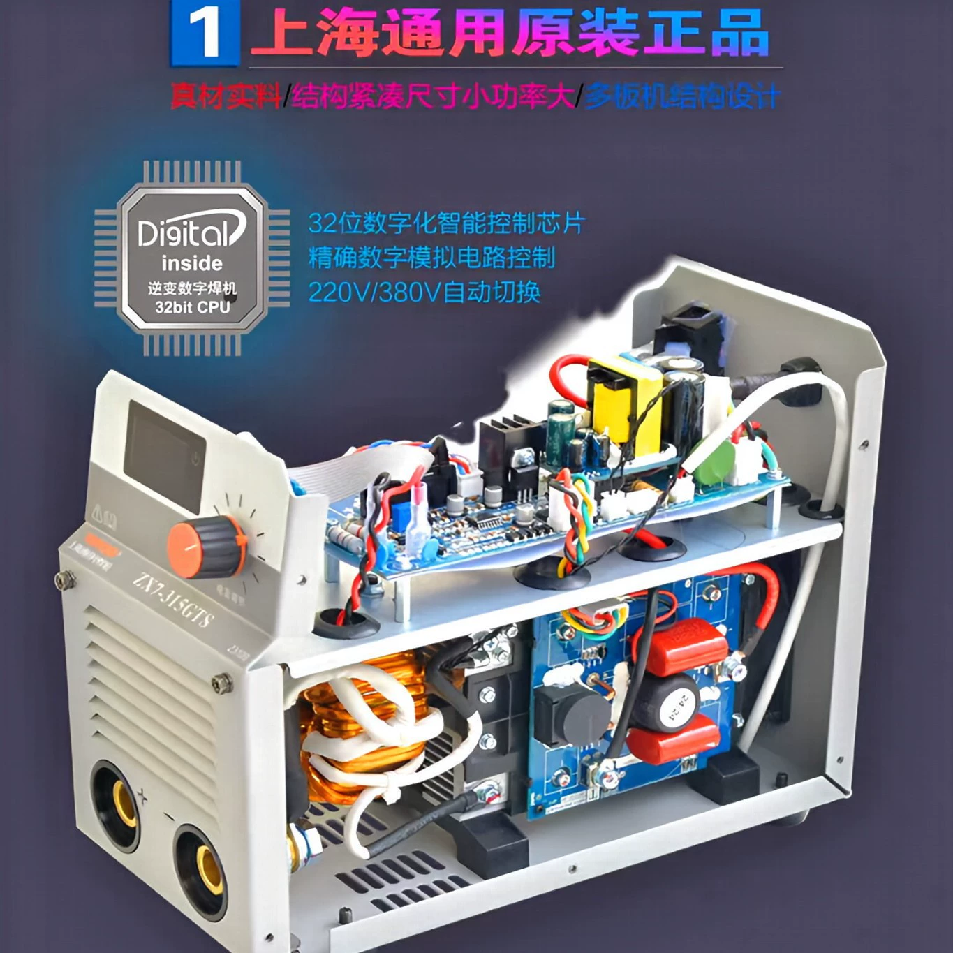 Инверторный сварочный аппарат TAYOR Shanghai General ZX7-315GTS, 400GTI двойное питание, инвертор двойного напряжения  DC  DD домашний