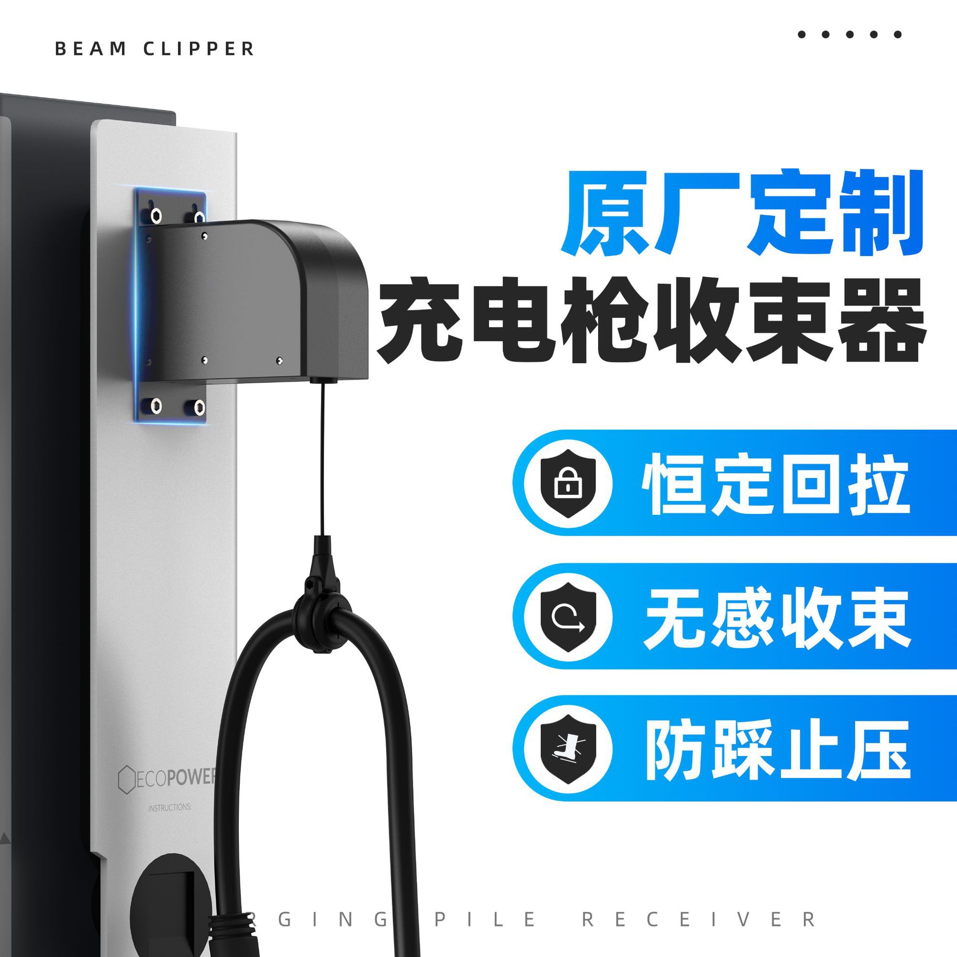 充电桩加油枪自动伸缩辅助收线器新能源充电器拉绳恒力回缩拉伸盒